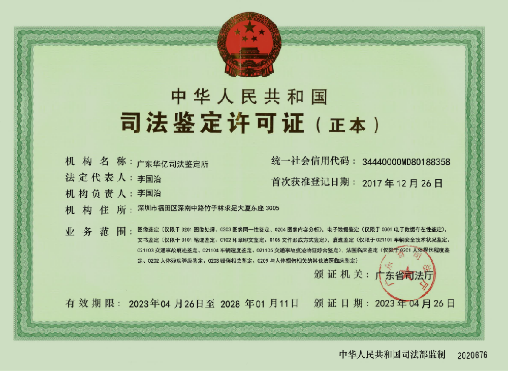 荣誉资质